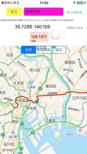 GPS Map with red line chase(圖2)-速報App