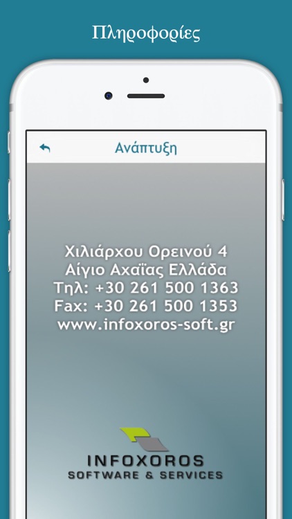 Ραδιοταξί Ελλάς screenshot-4