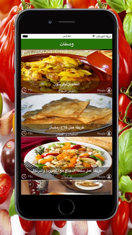 وصفات المطبخ العربي : وصفات و طبخات و أكلات عربية وعالمية شهية ,وصفات رمضان ٢٠١٦