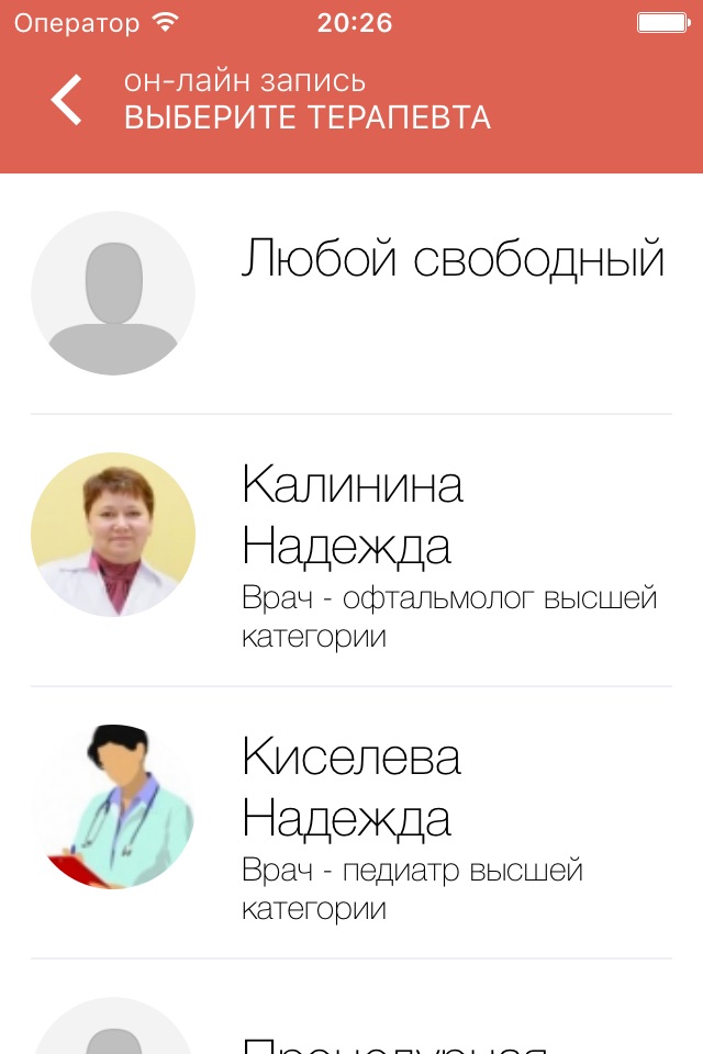 Мой Доктор – Запись онлайн! screenshot 4