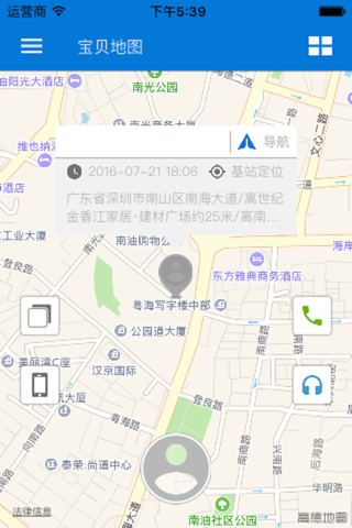 德云科技 screenshot 4