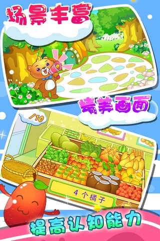 儿童游戏认水果 screenshot 2