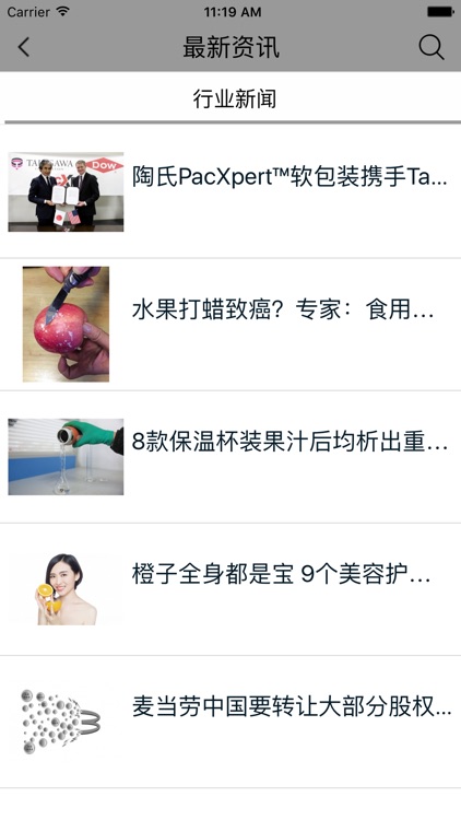 休闲食品行业平台 screenshot-3