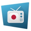 テレビガイド