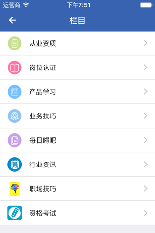 小瑞企业版 screenshot 3