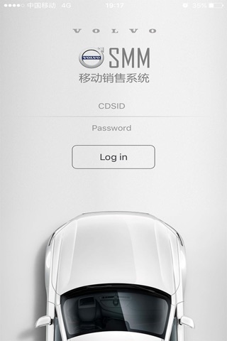 Volvo SMM 2.0-沃尔沃汽车移动销售系统 screenshot 4