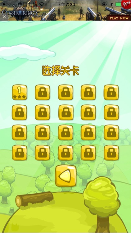 拯救公主