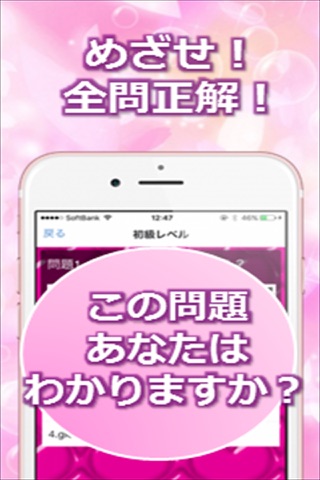 ファン限定クイズfor 今日、恋をはじめます screenshot 2