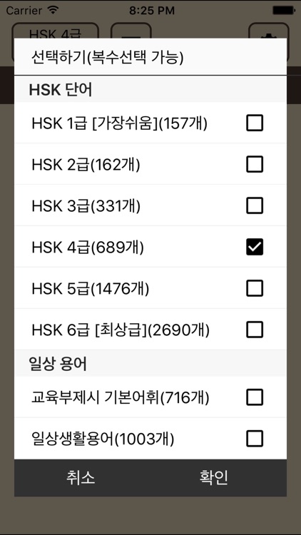 켜자마자 중국어+회화 (강제중국어공부 -HSK,신조어)