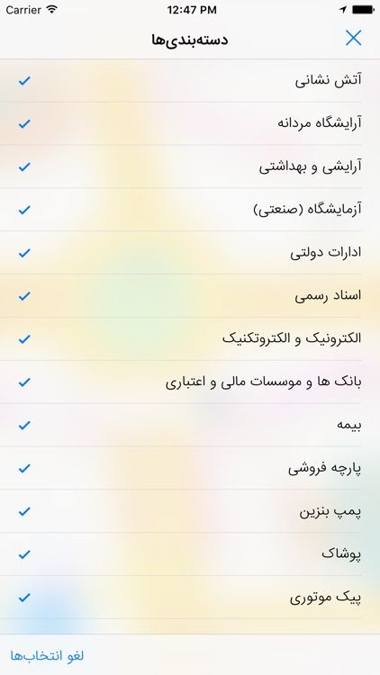 نوا - نرم افزار واقعیت افزوده تهران screenshot-3