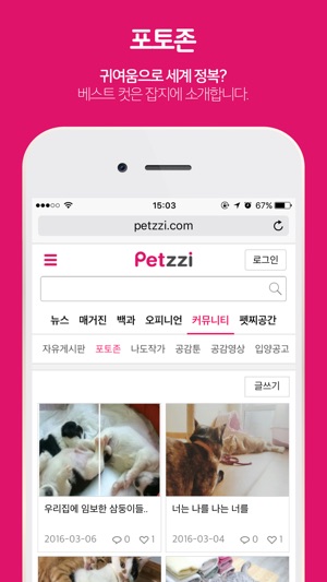 Petzzi(圖4)-速報App