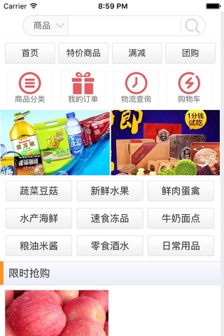 飞鱼购物 screenshot 2