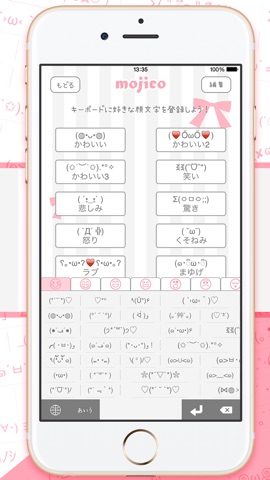 Mojico かわいい顔文字 顔文字 キーボード For Iphone 應用程式 Itunes香港