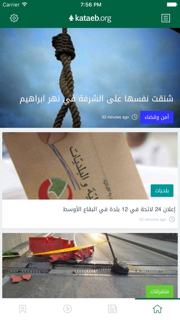 【图】kataeb.org(截图1) 【图】kataeb.org(截图1)