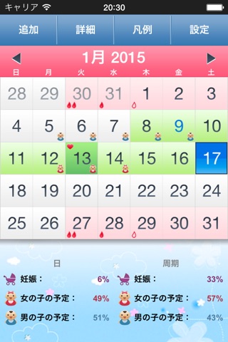 Menstrual Calendar for Teens screenshot 2