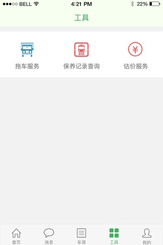 聚优车 screenshot 3