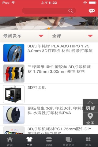 3D打印建筑 screenshot 3