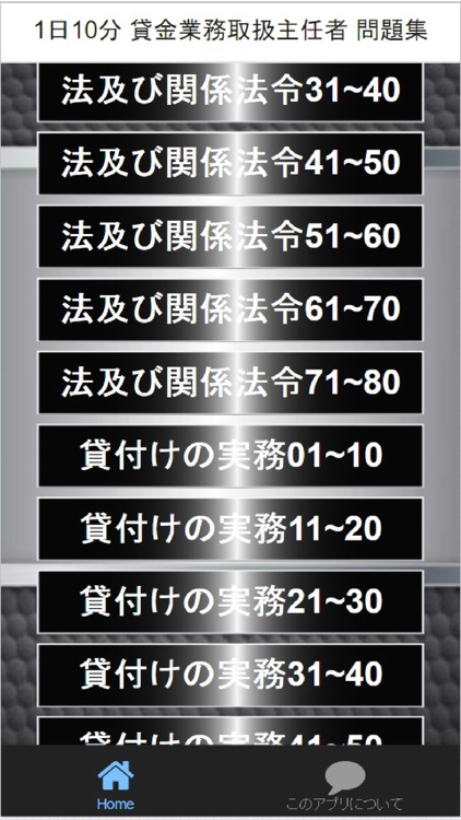 1日10分 貸金業務取扱主任者 問題集