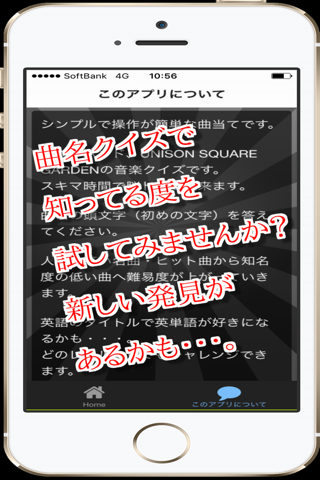 曲名for UNISON SQUARE GARDEN　～穴埋めクイズ～ screenshot 2