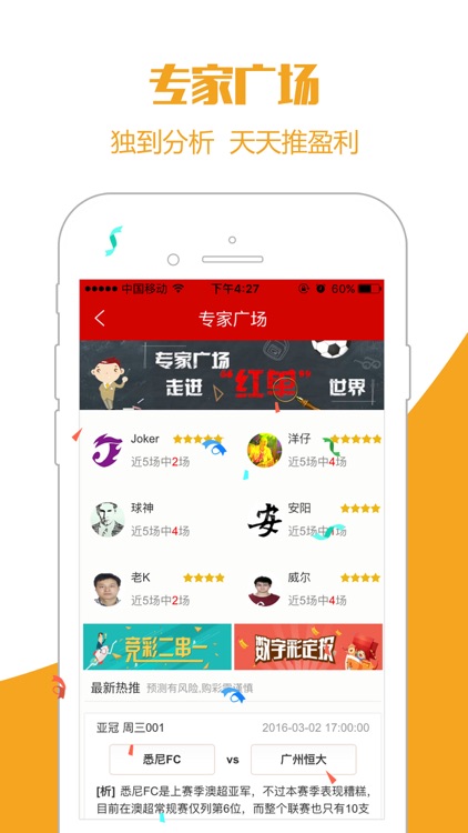 卓易彩票-足彩竞彩彩票必备助手