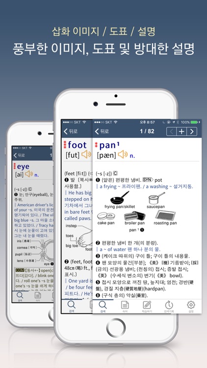 NEXUS 영한/한영사전