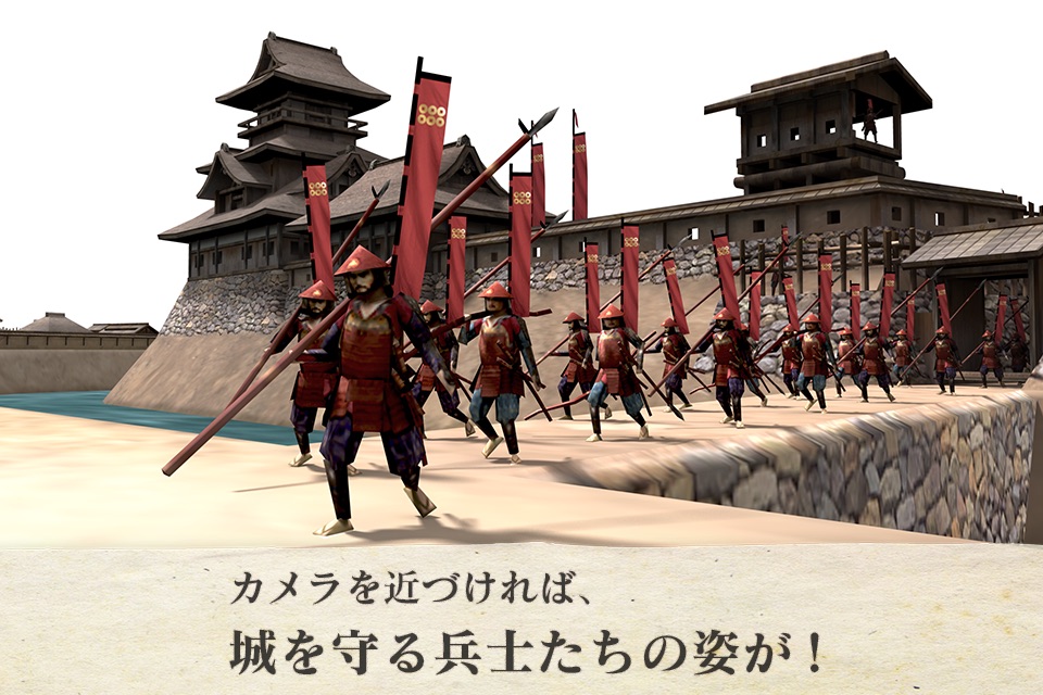 城ラマ - AR上田城 screenshot 3