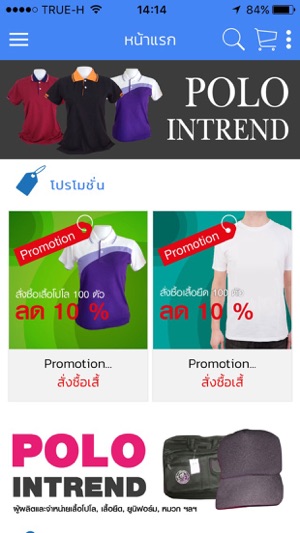 POLO INTREND(圖3)-速報App