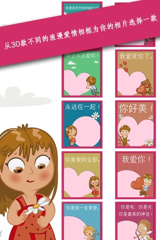 Love frames photo editor - romantic Valentine's Day letter in Chinese screenshot 4