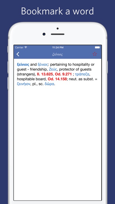 A Homeric Dictionary screenshot1