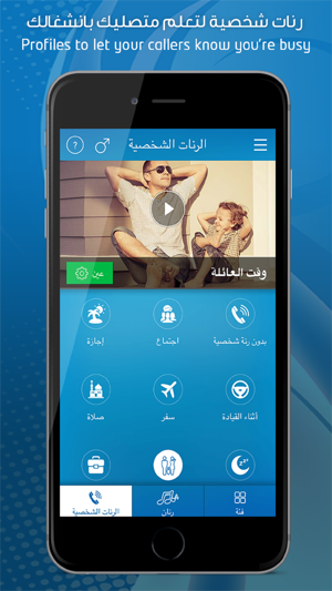 Mobily Ranan(圖4)-速報App