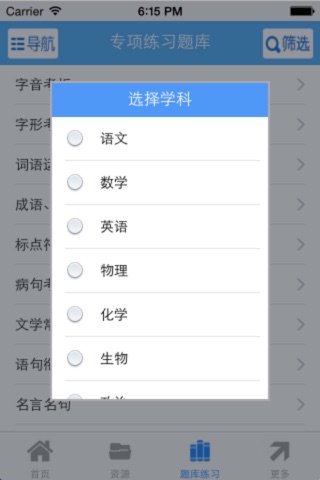 高考资源网 screenshot 2