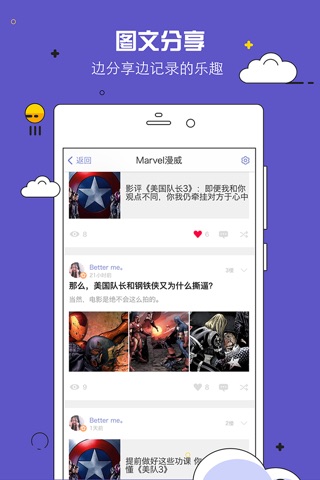 表情配音 screenshot 4