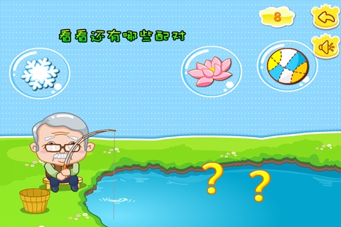 小爱学配对 screenshot 4