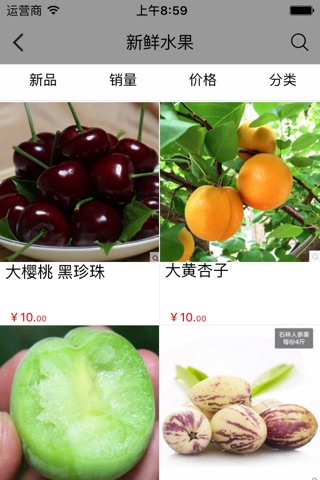 有机食品网 screenshot 2