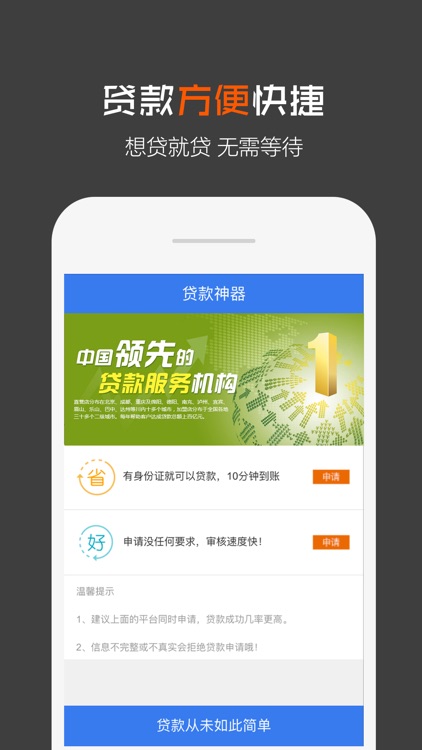 借钱神器 极速贷款app 手机借钱借贷信贷助手 现金贷款 学生贷款 信用卡 分期 By Qin Zhao