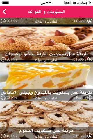 وصفات المطبخ العربي: اشهى وصفات من المطبخ العربي بالصور , screenshot 2