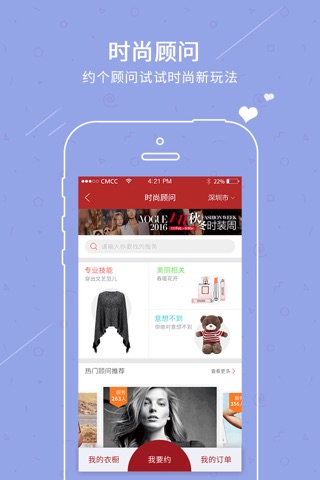 品未,全民时尚互动生态平台 screenshot 4