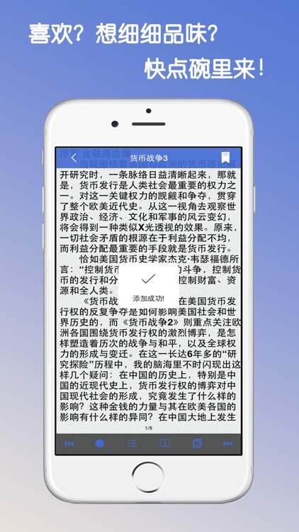 经济管理学书籍-必看 经典 实用+精排全本书城 screenshot-3