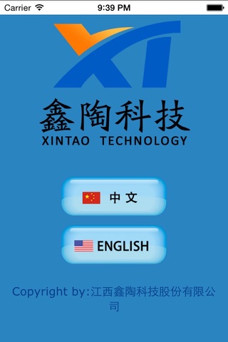 鑫陶科技 screenshot 3