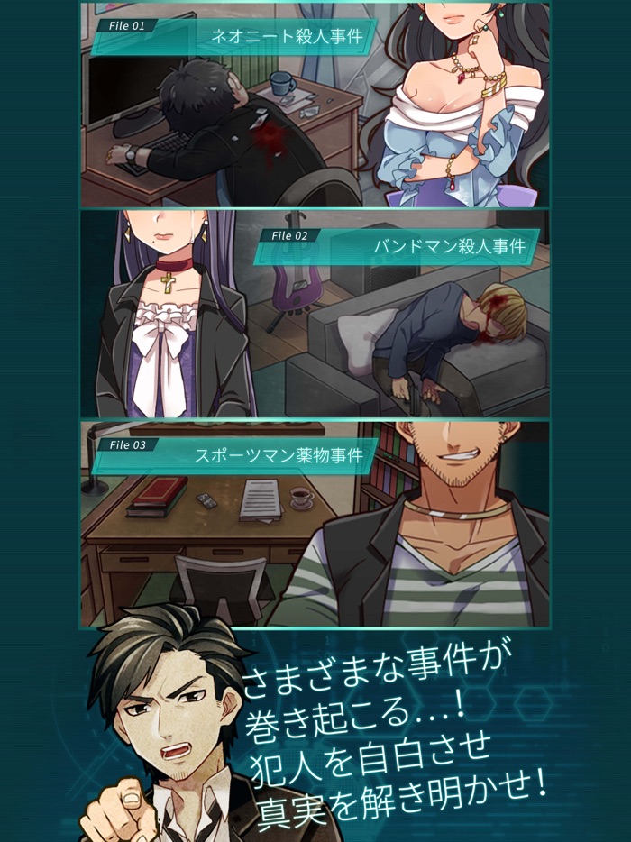 【推理ゲーム】 YASU-第7捜査課事件ファイル-