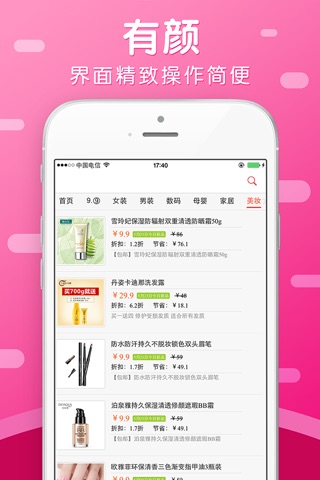 义乌小商品批发城—义乌购批发网，1688天猫淘宝小商品商城超市 screenshot 3