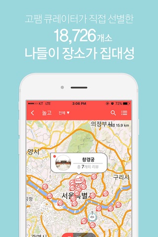 고고패밀리 screenshot 3