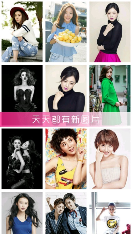 美图大全 - 性感美女图片大全 screenshot-3