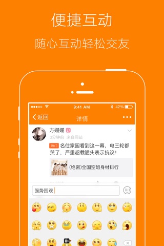 扬州生活网APP screenshot 4