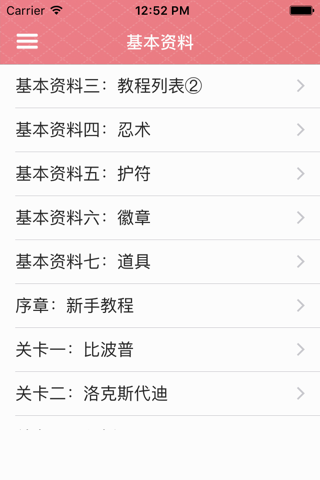 游戏攻略For忍者神龟：曼哈顿突变体 screenshot 4