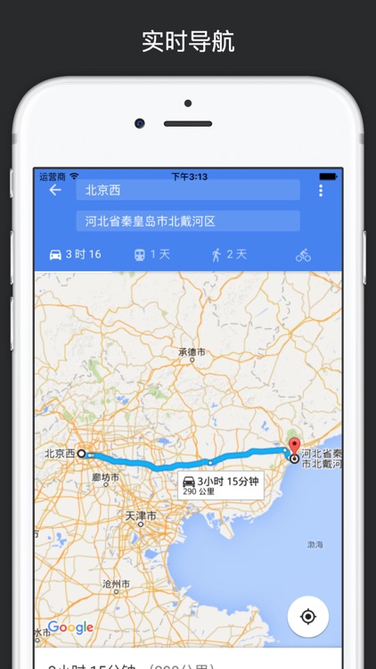 地图大师- 地图,导航,GPS定位 for google谷歌地图