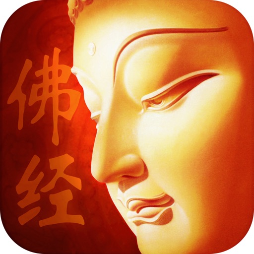 《佛经梵呗》精选全集 icon