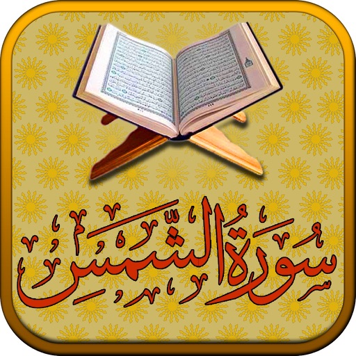 Surah Ash-Shams Touch Pro icon