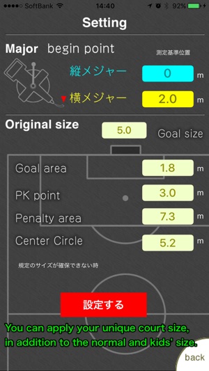 Football Court Calculator(圖3)-速報App