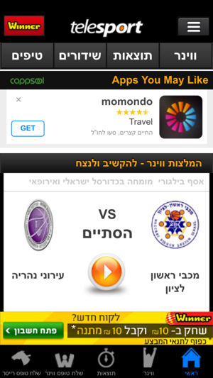 Telesport תוצאות ספורט(圖2)-速報App